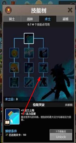 點殺泰坦2技能樹加點 v5.25.2 安卓版 2