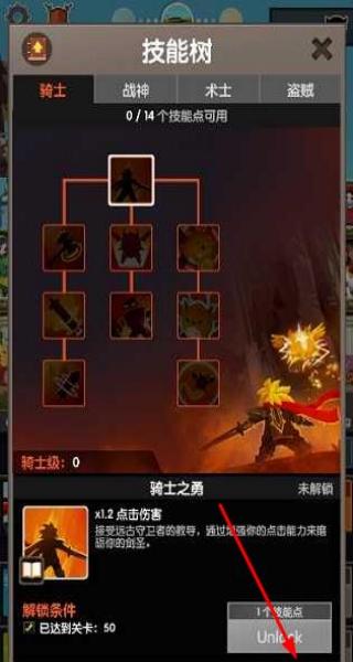 點殺泰坦2技能樹加點 v5.25.2 安卓版 0