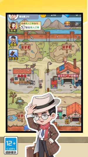 打工人的逆襲 v1.0.0 手游版 2