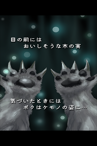 脱出游戏野兽之果 v1.0.0 安卓版0