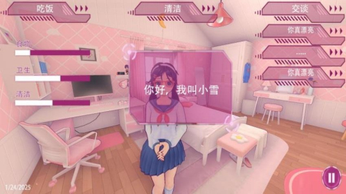 米塔的戀愛生活安卓版 v1.2 手游版 1