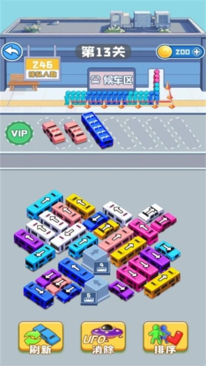 小車擁擠大挑戰(zhàn) v1.0.0 安卓版 1