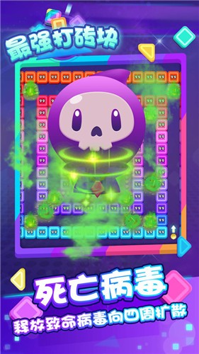 最強打磚塊 v1.0.0 安卓版 0