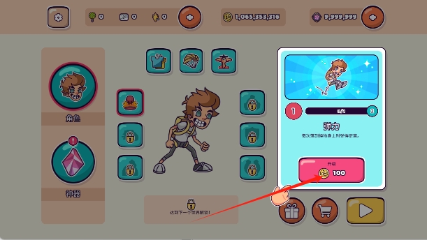 跳傘冒險 v1.0.3 安卓版 2