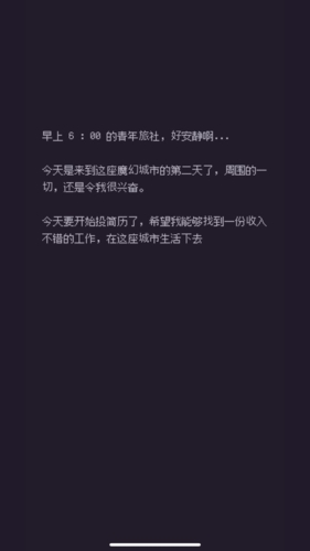 游戲碼農(nóng)那些打工日子 v1.8.0 安卓版 0