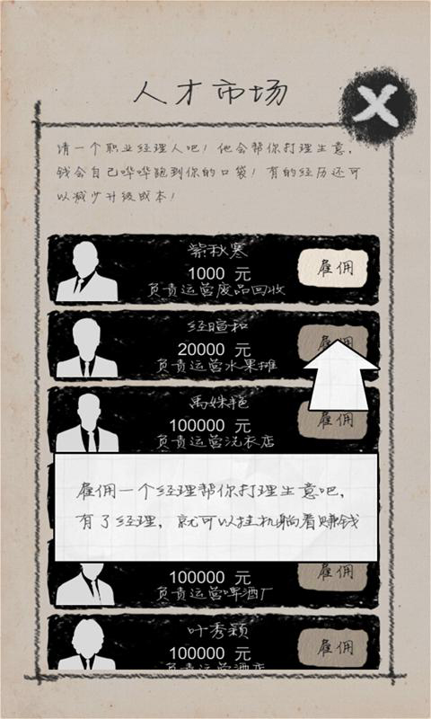 創(chuàng)業(yè)大師 v5.4 安卓版 2