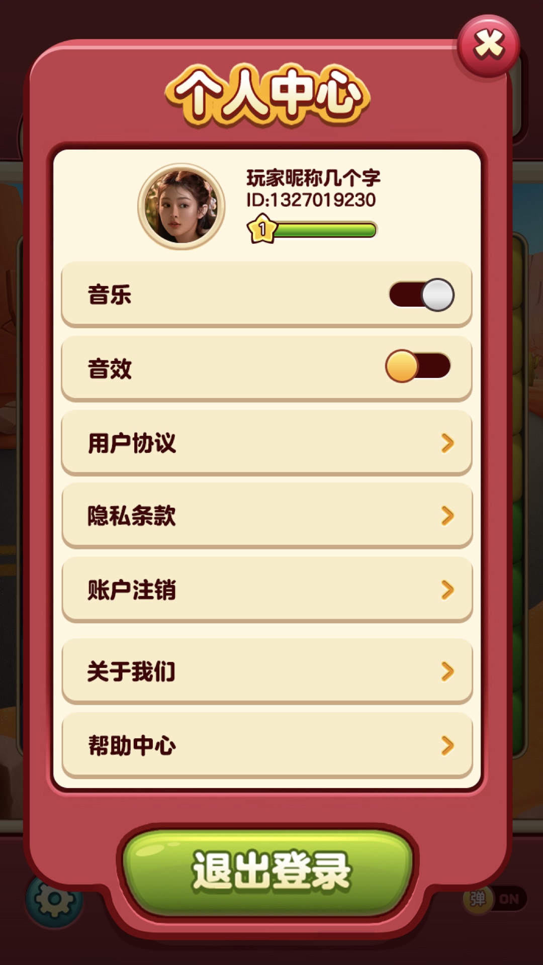 小熊愛消消 v1.0.2 安卓版 0