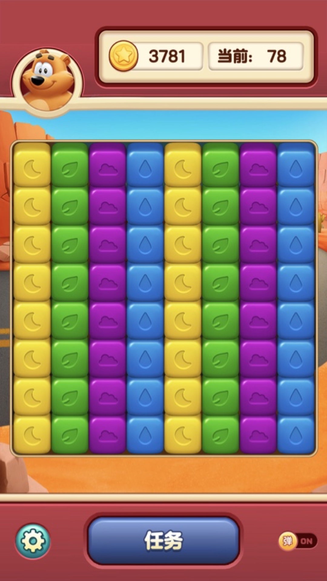 小熊愛消消 v1.0.2 安卓版 1