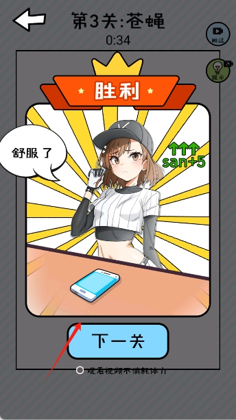 救救強(qiáng)迫癥 v1.1 安卓版 1