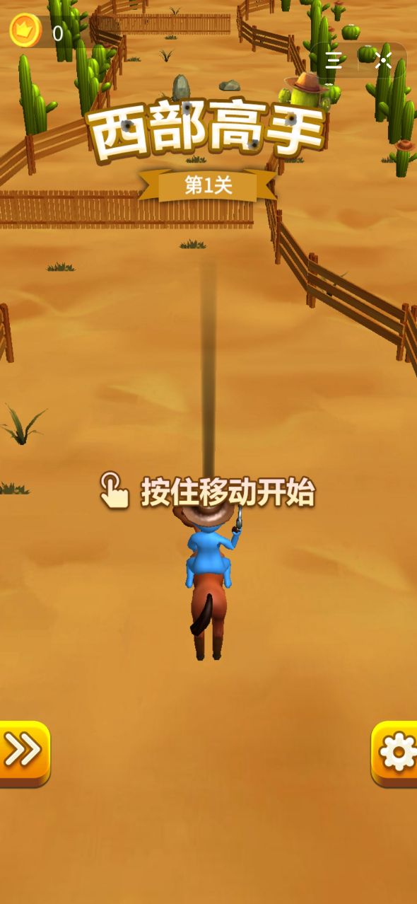 西部高手 v1.8.20 安卓版 1