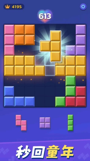 解壓俄羅斯方塊手機版 v2025.04.11 安卓版 1