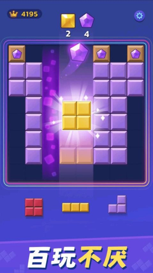 解壓俄羅斯方塊手機版 v2025.04.11 安卓版 0