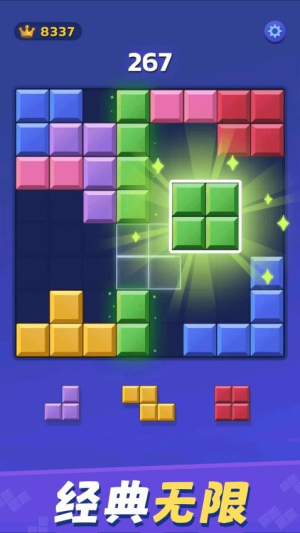 解壓俄羅斯方塊手機版 v2025.04.11 安卓版 2