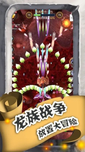進(jìn)擊的魔龍最新版 v1.0.1 安卓版 1