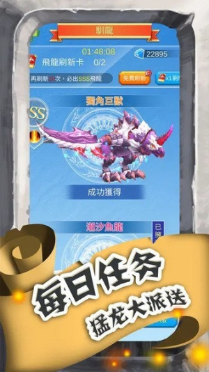 進(jìn)擊的魔龍最新版 v1.0.1 安卓版 0