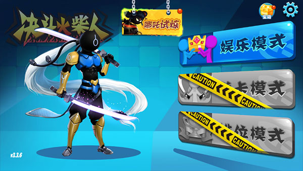 決斗火柴人手機版 v4.1.1 安卓版 0