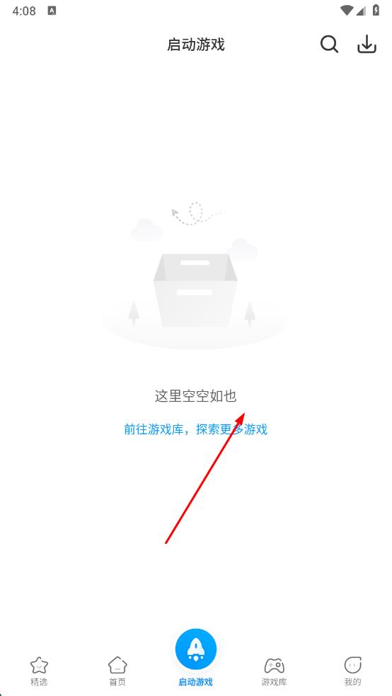 街機(jī)123 v1.0.1 安卓版 1