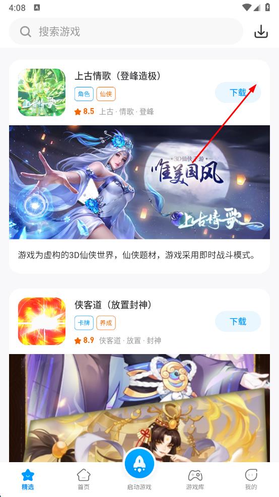 街機(jī)123 v1.0.1 安卓版 2