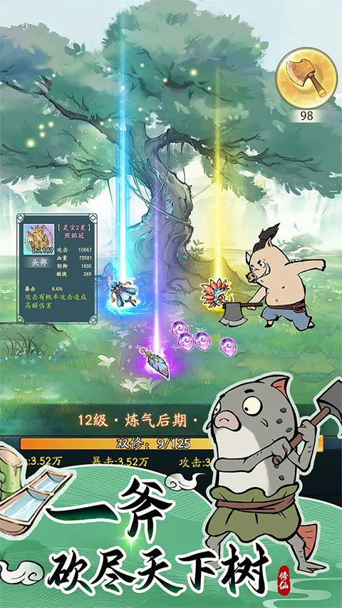 尋道大千手機版 v3.1.00 安卓版 0