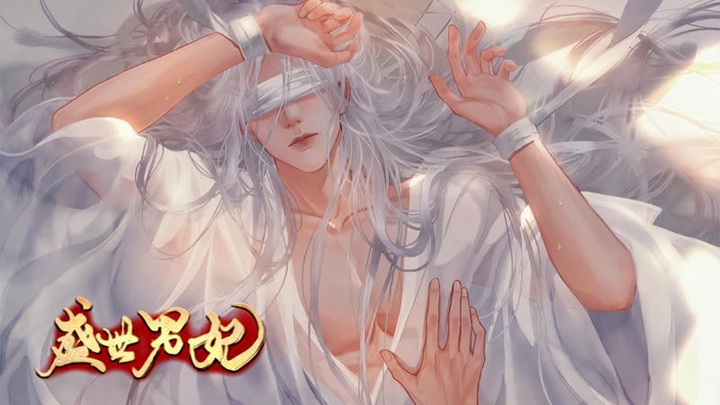 盛世男妃 v1.0 安卓版 2