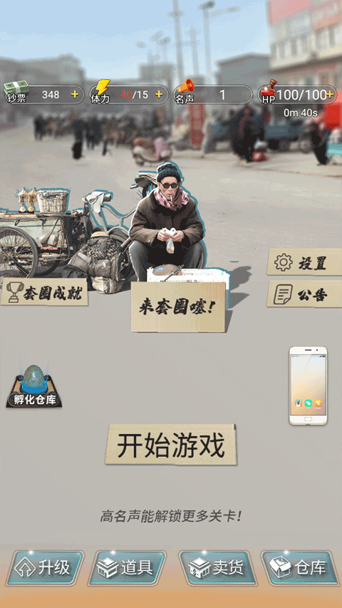 套圈盤老板手機版 v1.0.5 安卓版 2