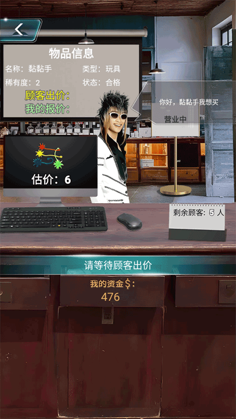 套圈盤老板手機版 v1.0.5 安卓版 1