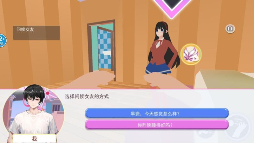 病嬌少女米塔 v1.0 手游版 0