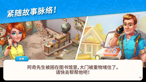 夏威夷三消狂熱 v1.27.2700 安卓版 1