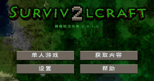 生存戰(zhàn)爭2.2 v2.2.10.4API 安卓版 0