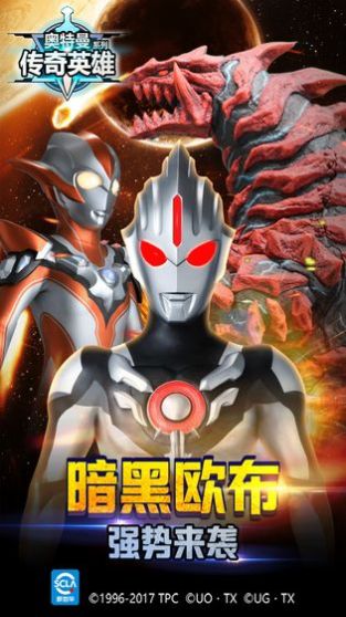 奧特曼之宇宙超人 v10.0.0.1 安卓版 2