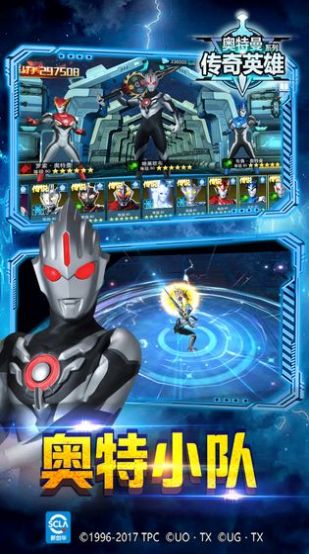 奧特曼之宇宙超人 v10.0.0.1 安卓版 0