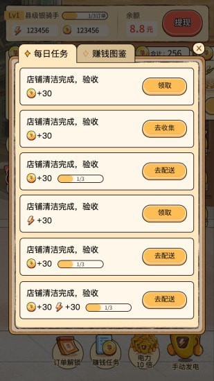 熊貓餐廳送外賣 v1.0.0 安卓版 1
