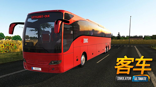 公交車模擬器ultimate v1.5.3 安卓版 0