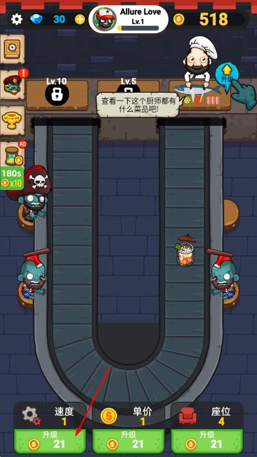 蝸牛餐廳 v2.0 安卓版 0