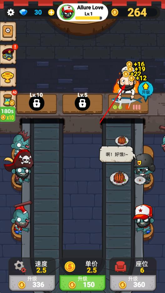 蝸牛餐廳 v2.0 安卓版 1