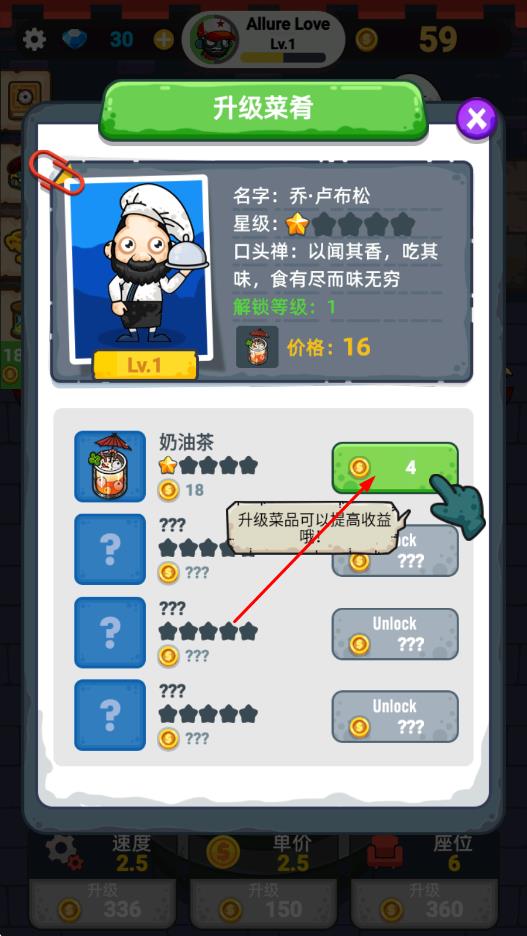 蝸牛餐廳 v2.0 安卓版 2