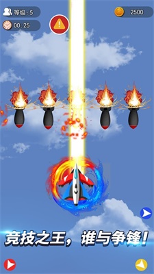 迷你導(dǎo)彈 v1.0.0 安卓版 2