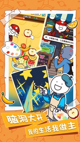 小藍的打工日常無限 v2.1.5 安卓版 2