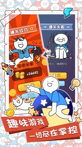 小藍的打工日常無限 v2.1.5 安卓版 1