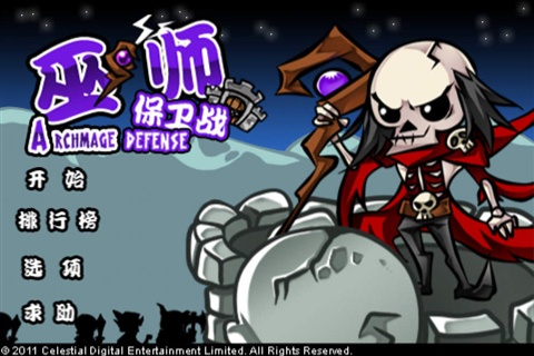 巫師保衛(wèi)戰(zhàn) v1.2 安卓版 1