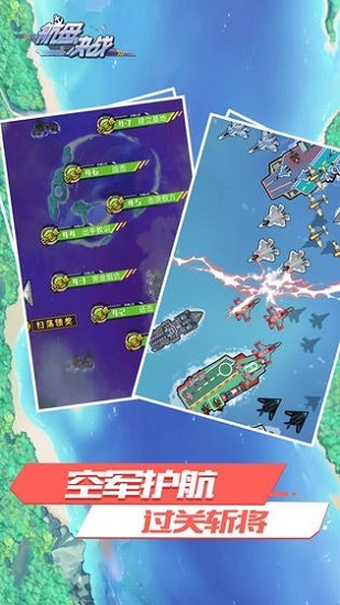 航母決戰(zhàn) v1.0 安卓版 0