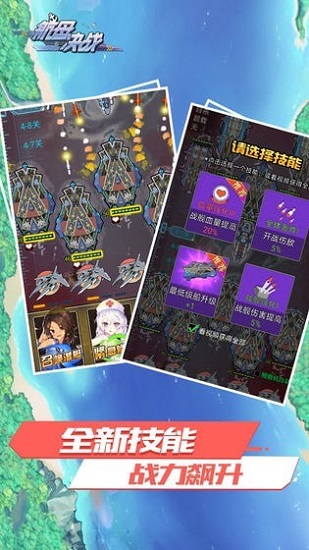 航母決戰(zhàn) v1.0 安卓版 1