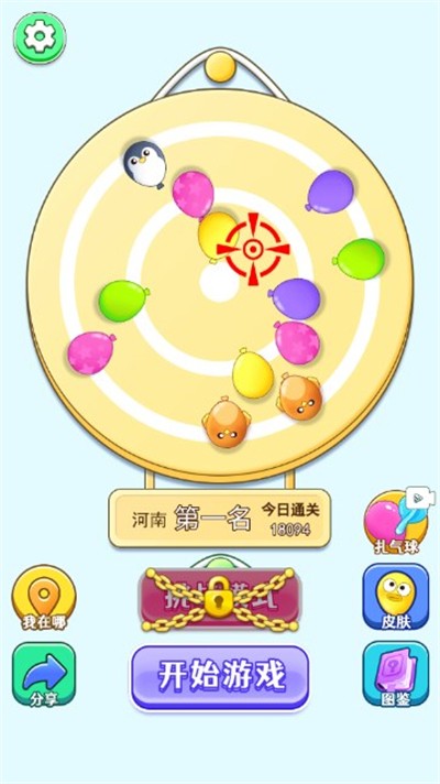 消消嘉年華 v1.0 安卓版 0