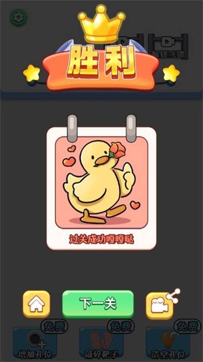 消消嘉年華 v1.0 安卓版 1