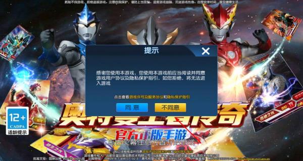 奧特曼王者傳奇 v1.11 安卓版 2