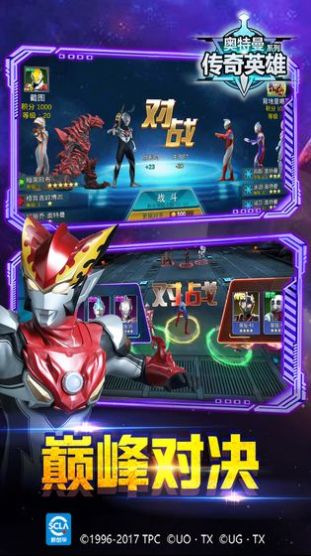 奧特曼王者歸來 v10.0.0.1 安卓版 0