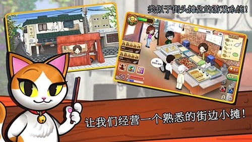 街頭媽咪韓式擺攤 v1.1.49 安卓版 0