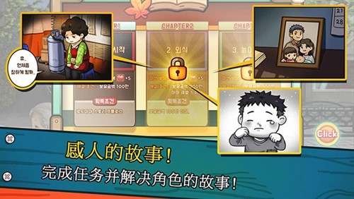 街頭媽咪韓式擺攤 v1.1.49 安卓版 1