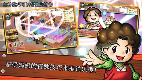 街頭媽咪韓式擺攤 v1.1.49 安卓版 2