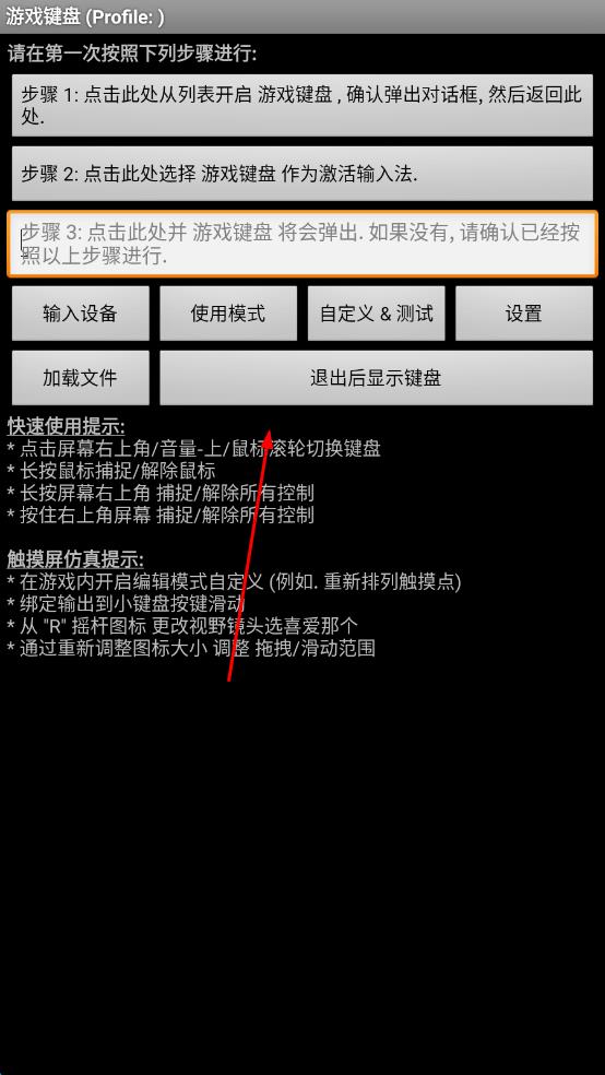 虛擬鍵盤 v6.1.2 安卓版 0